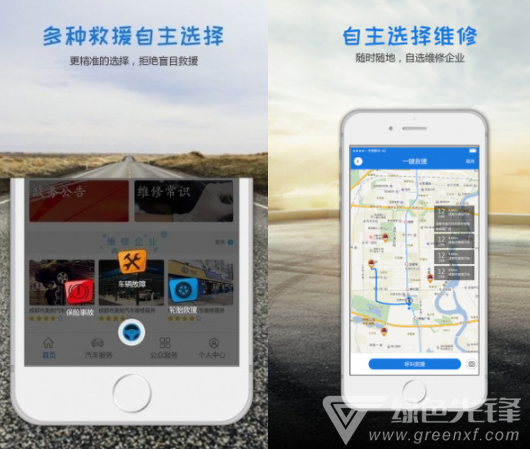 熊猫爱车(汽车维修APP)正式版