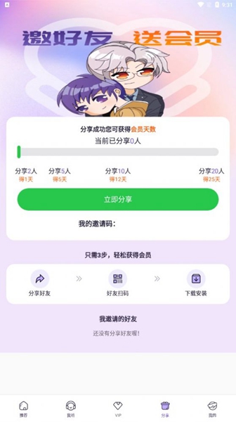 爱优FM旧版