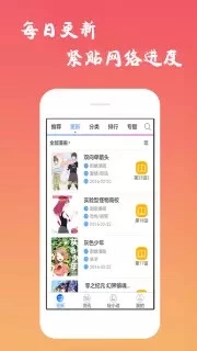 口酱app 