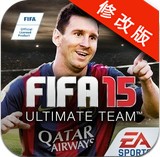 FIFA 15终极队伍