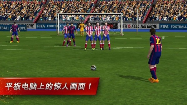 FIFA 15终极队伍