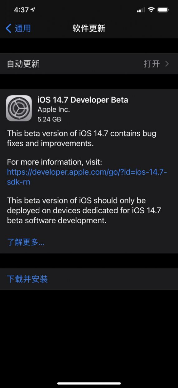 ios14.7beta5描述文件