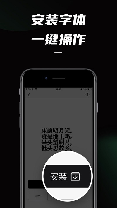 IOS字体