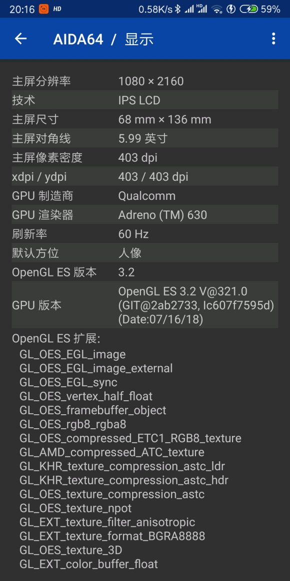 小米10GPU驱动更新包