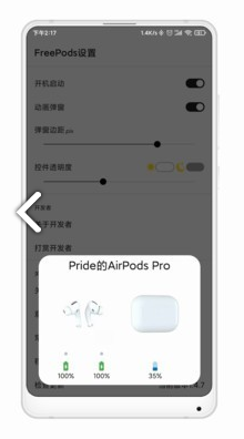 FreePods(FreePodsAirPods)V1.6.33 安卓中文版