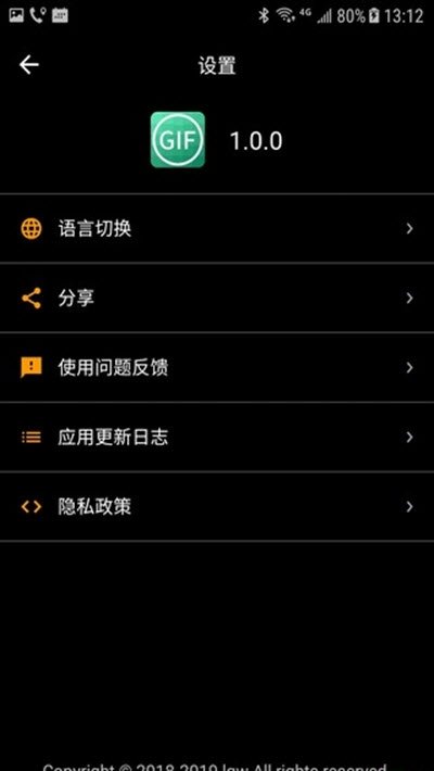 GIF盒子v1.0.0