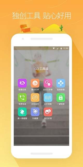 GO桌面app