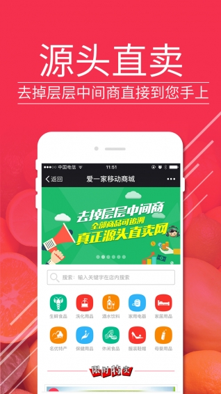 爱一家app