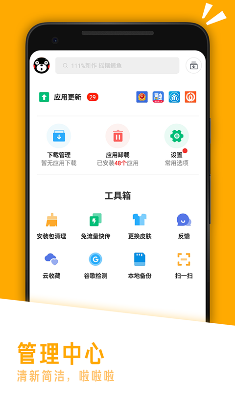 应用汇app