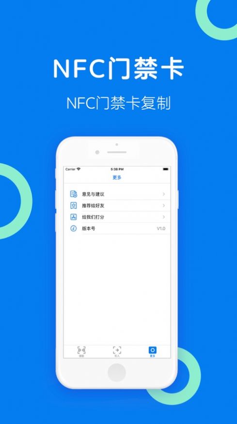 iphone nfc门禁卡