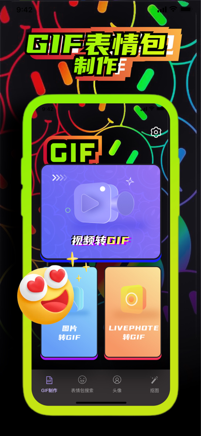 GIF表情包苹果版