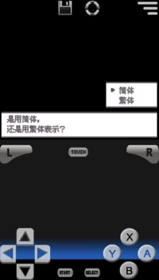 口袋妖怪黑2中文版