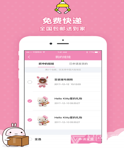 口袋夹娃娃(线上抓娃娃app)V1.0.1 免费版