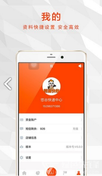 熊貓快收(熊猫快收加盟费)安卓正式版