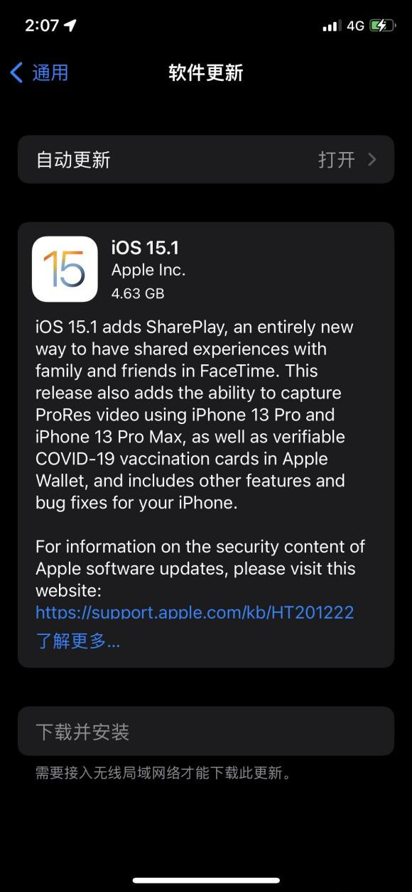 ios15.1.1正式版