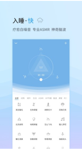 小睡眠(小睡眠百度云)V3.9.5 安卓最新版