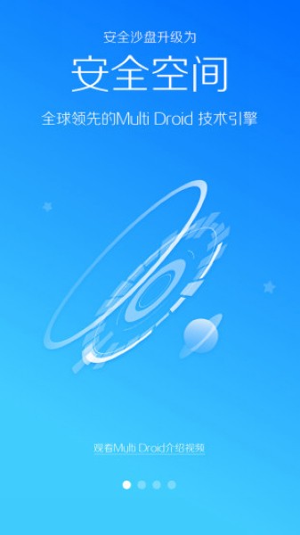 LBE安全大师下载V6.1.2482 最新Android版