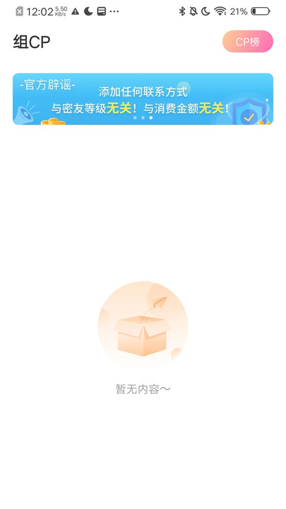 小欢乐交友