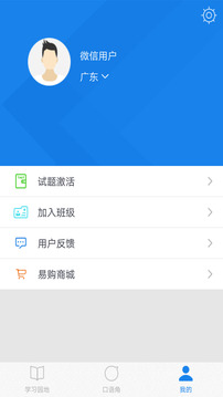 口语无忧app