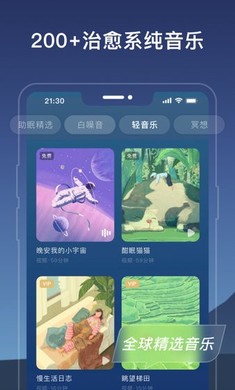 幻休免费版