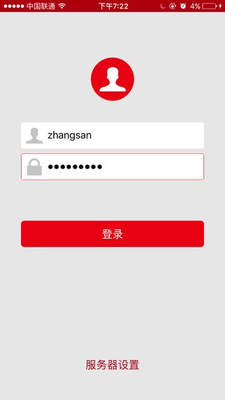 爱数AnyShare ios版