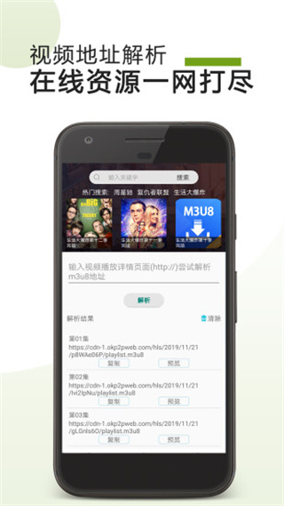 m3u8下载器Android版(m3u8下载的ts合并)V2.0 最新版