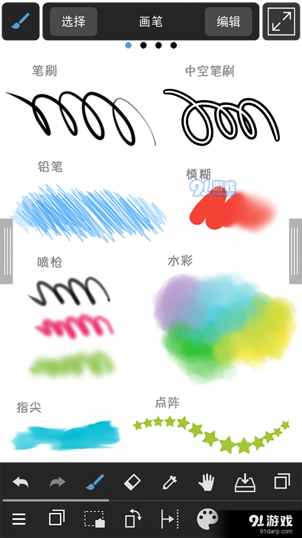 medibangpaint旧版