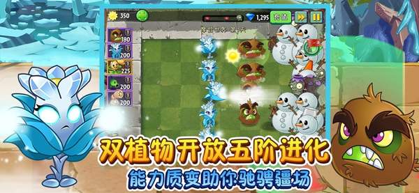 植物大战僵尸2活死人版v2.5.4