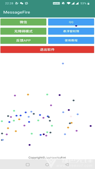 MessageFire微信消息自动发送(微信时间间隔设置辅助)V4.1.2 安卓正式版