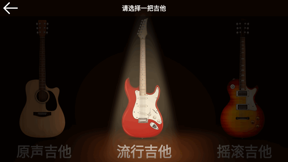 GuitarSoloHD