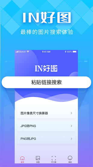 IN好图app