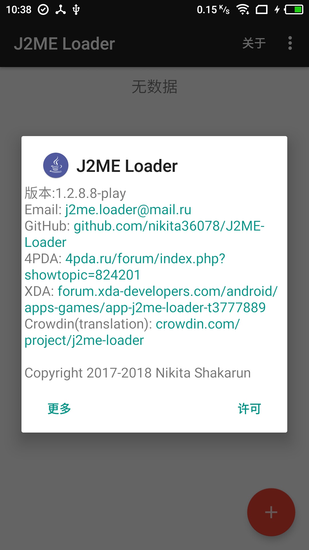 J2ME Loader