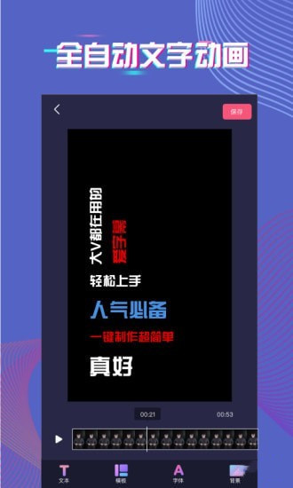 爱字幕APP