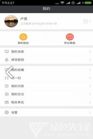 彩云计划(彩云计划装修进度)V1.1.1 安卓中文版