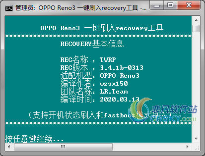 OPPORENO3一键刷入recovery工具