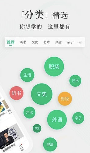 爱奇艺知识app(爱奇艺知识课程)免费版