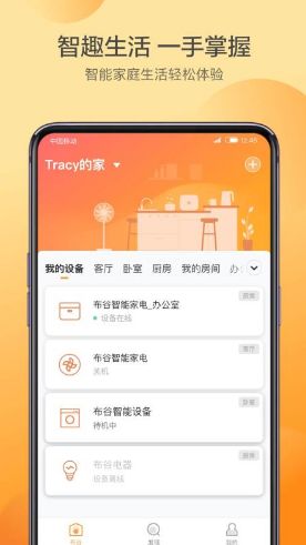 布谷智联(布谷智联蓝牙Wi-Fi)V1.5.1 安卓手机版