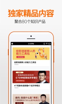 得到app