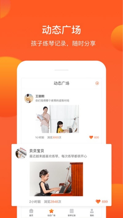 小鹿陪练