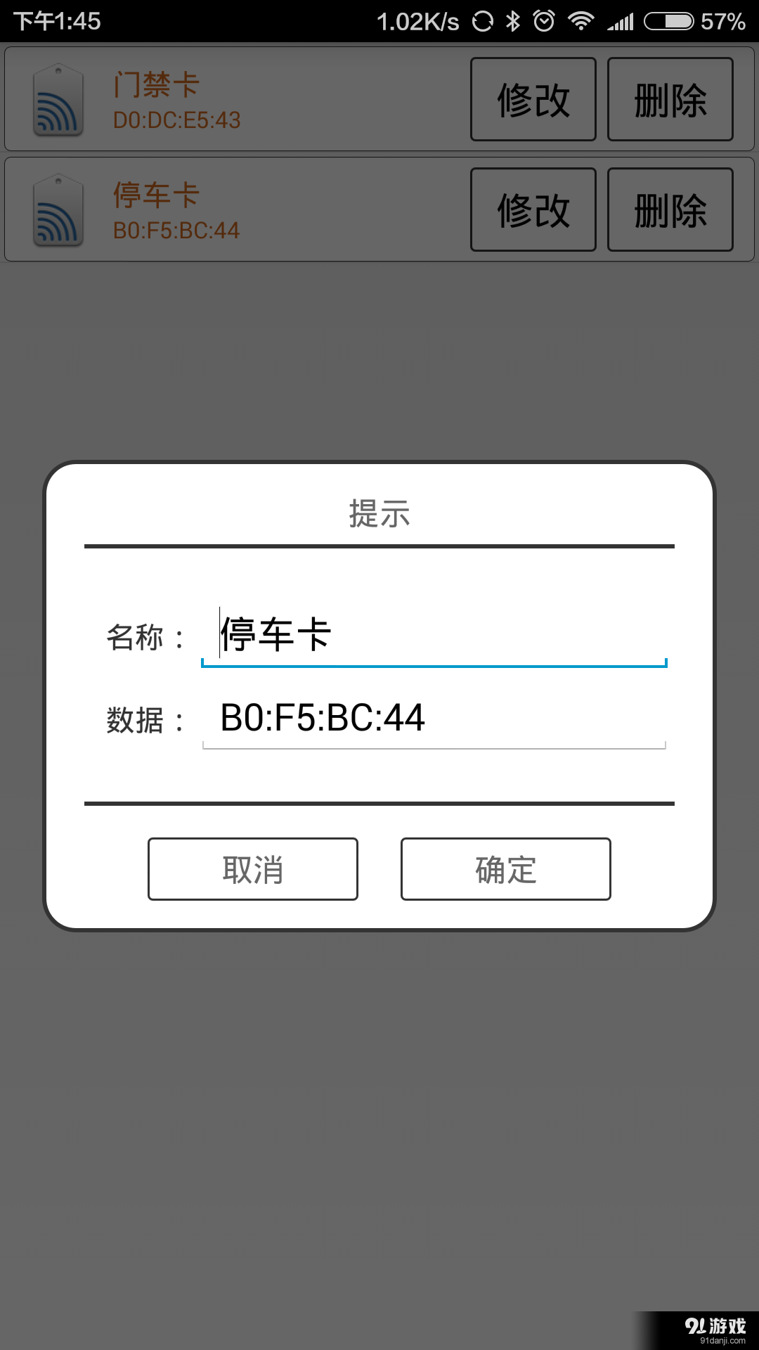 NFC Emulator