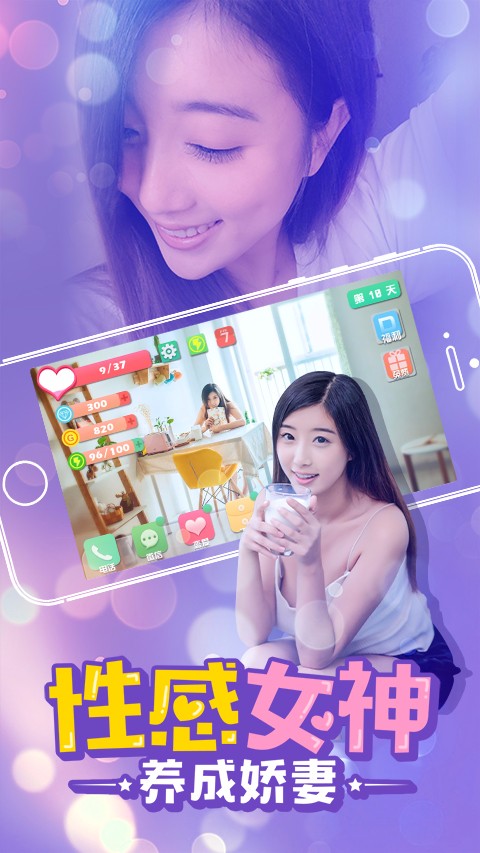 心动女友APP