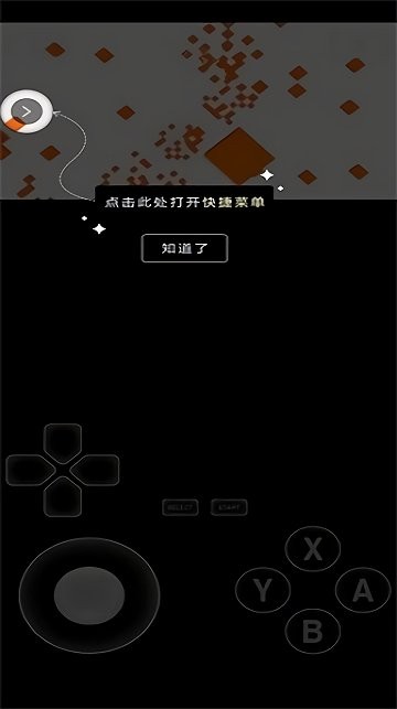 爱吾3DS模拟器Citra版本