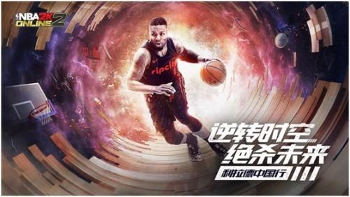 nba2kol2移动云游版