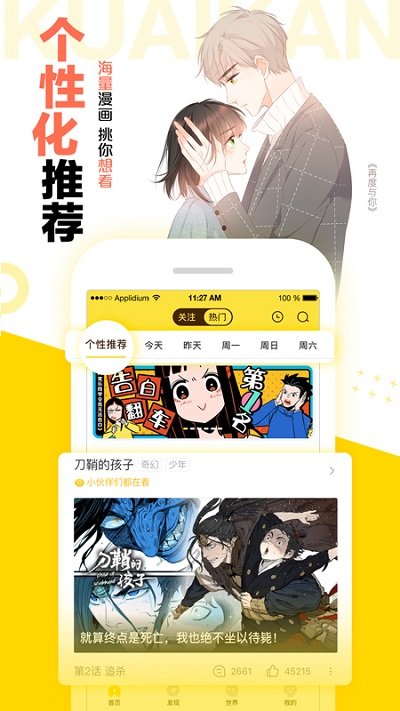 快看漫画v7.30.0