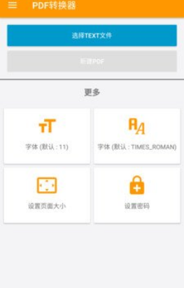 PDF助手(pdf转换jpg图片)V8.6 安卓