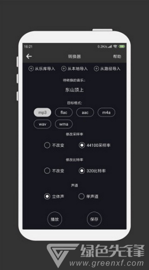 MP3剪辑器(mp3剪辑器合成音乐)V4.3.10 安卓手机版