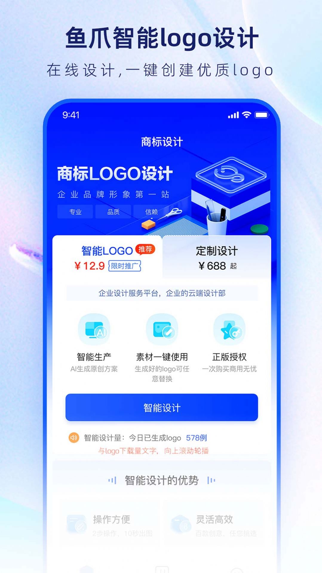 logo设计生成器