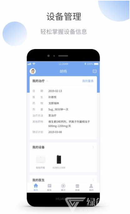 微之显APP V1.1.8 最新安卓版