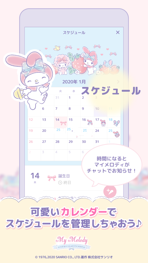 MyMelody