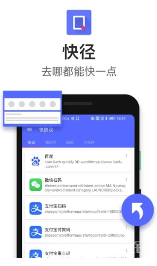 快径(手机软件管理大师)V1.0.3 安卓正式版